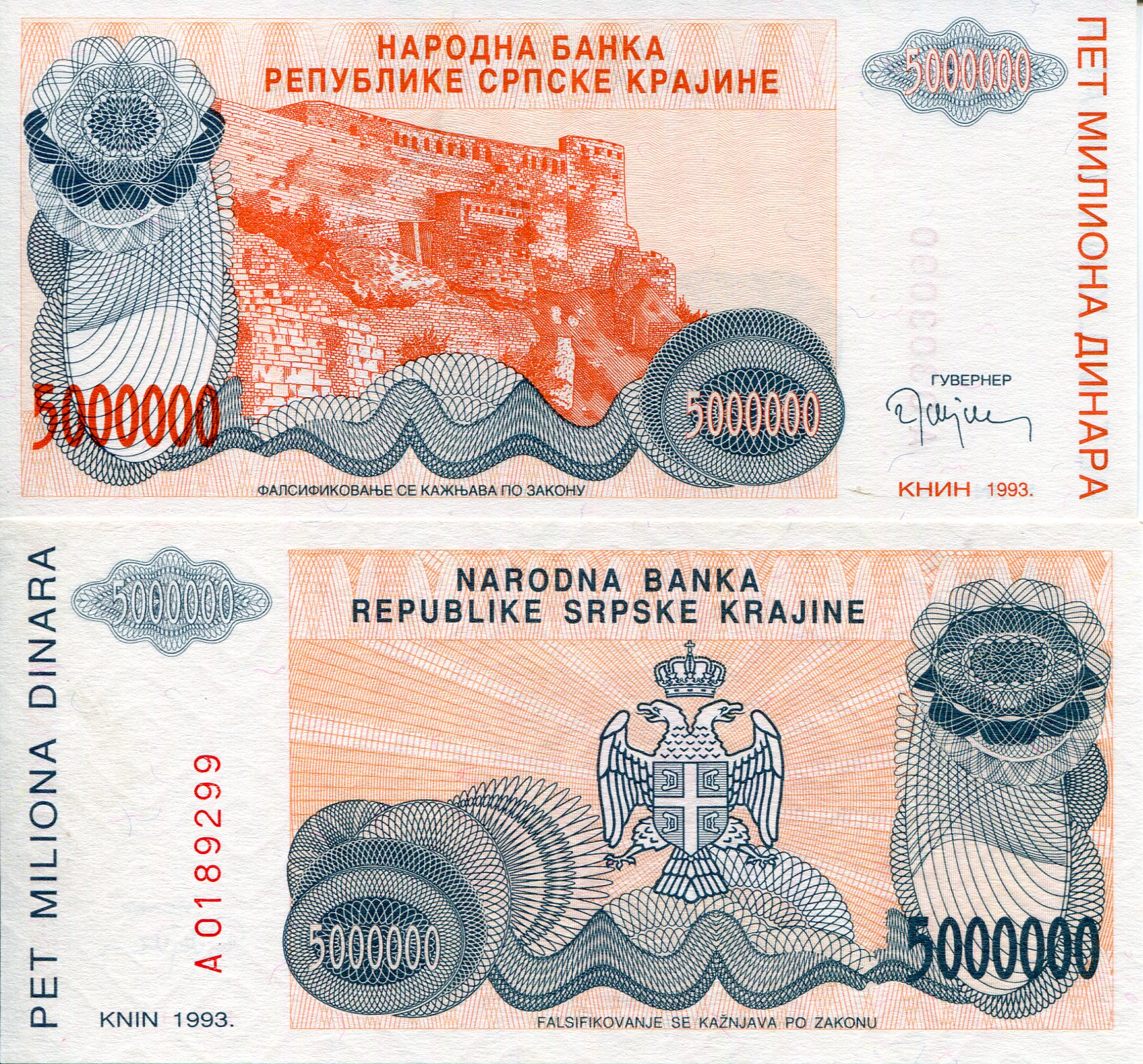Croatia  5,000,000 Dinara aUNC pick #: R24a